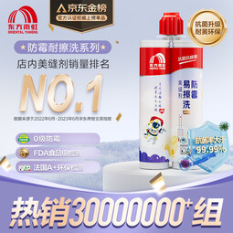 雨虹防水 美缝剂耐黄变抗菌防霉瓷砖十大品牌地板墙地勾填缝美瓷胶修补膏 【抗菌耐黄升级】亚浅灰 420g
