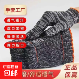 运动户外工作手套黑灰款耐脏耐磨男跑步新款透气吸汗干活家用手套 36双