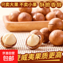 【推荐】云南特产新货夏威夷果桂圆花生南北干货组合 奶香大颗粒【净含量1000g罐装】推荐