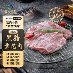 鲁南顺发黑猪雪花肉 2斤 炒肉食材 肉青 源头直发