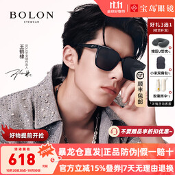 暴龙(BOLON)太阳镜 25年王鹤棣同款潮流墨镜通勤潮搭遮阳镜 BL3203暴龙眼镜 C10-框亮黑色/片深灰-偏光款