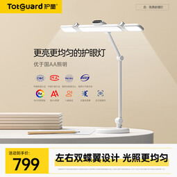 护童折臂灯儿童写字作业桌台灯专用护眼灯AA级护眼照明灯 白色折臂款