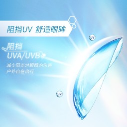 强生安视优隐形眼镜舒日 日抛30片透明保湿水润 水凝胶隐形眼镜 舒日30片装 500度