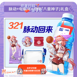 脉动+电解质水运动饮料 含椰子水 西柚味青柠口味600ML [八重神子」礼盒8瓶(含周边)西柚味