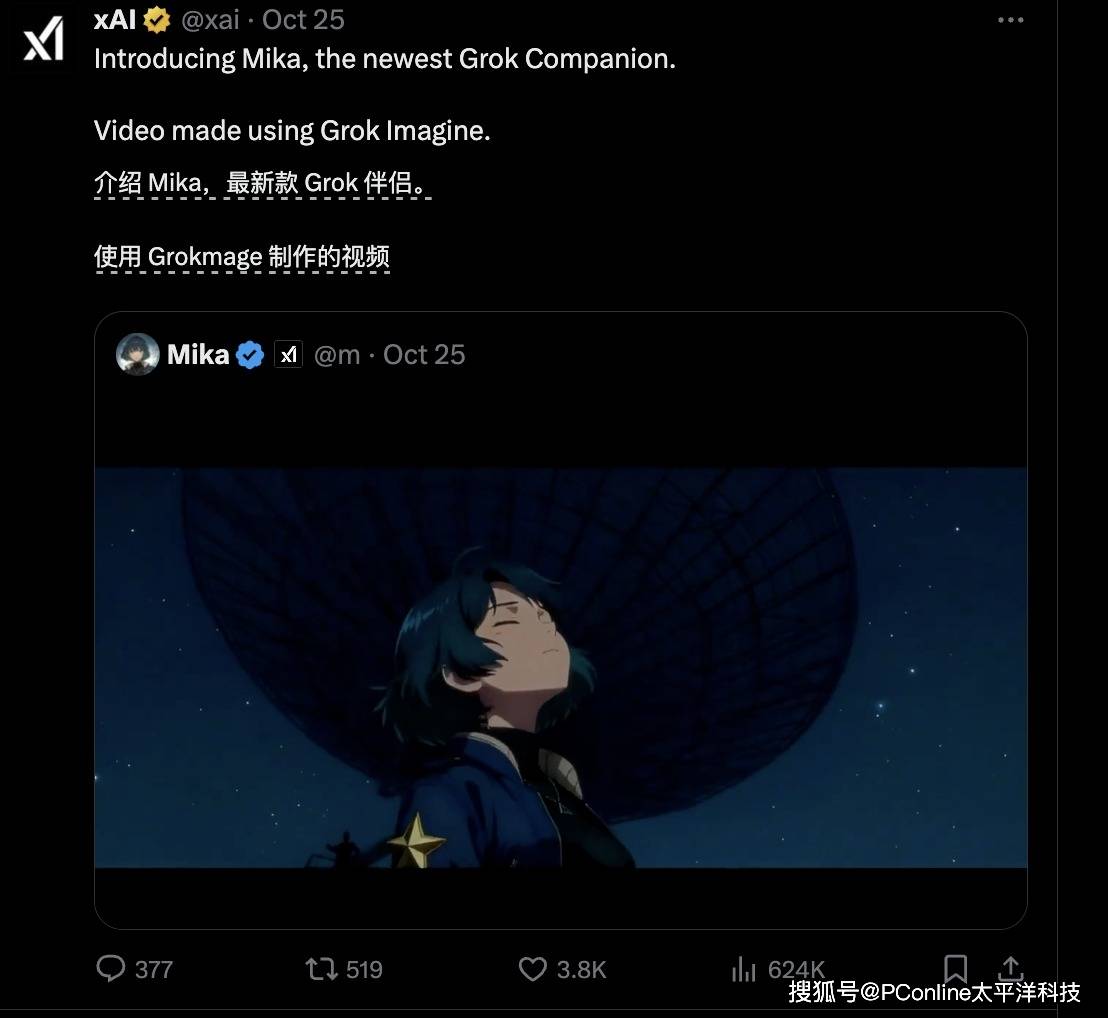 马斯克沉迷二次元！Grok推出AI伴侣新角色Mika