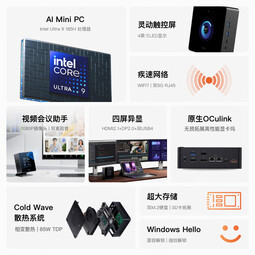 原子侠X7 Ti迷你主机电脑灵动触控屏Intel Ultra9黑神话悟空高性能游戏办公商务台式电脑AI mini主机铭凡 Ultra9-185H 准系统/无内存