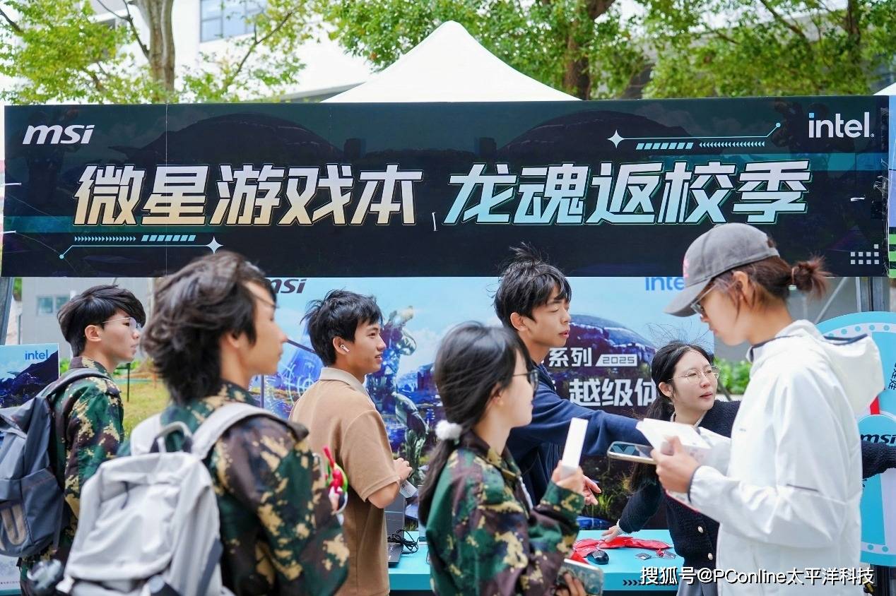 PConline× 微星校园行，龙魂焕新 电竞狂潮燃动深圳技术大学