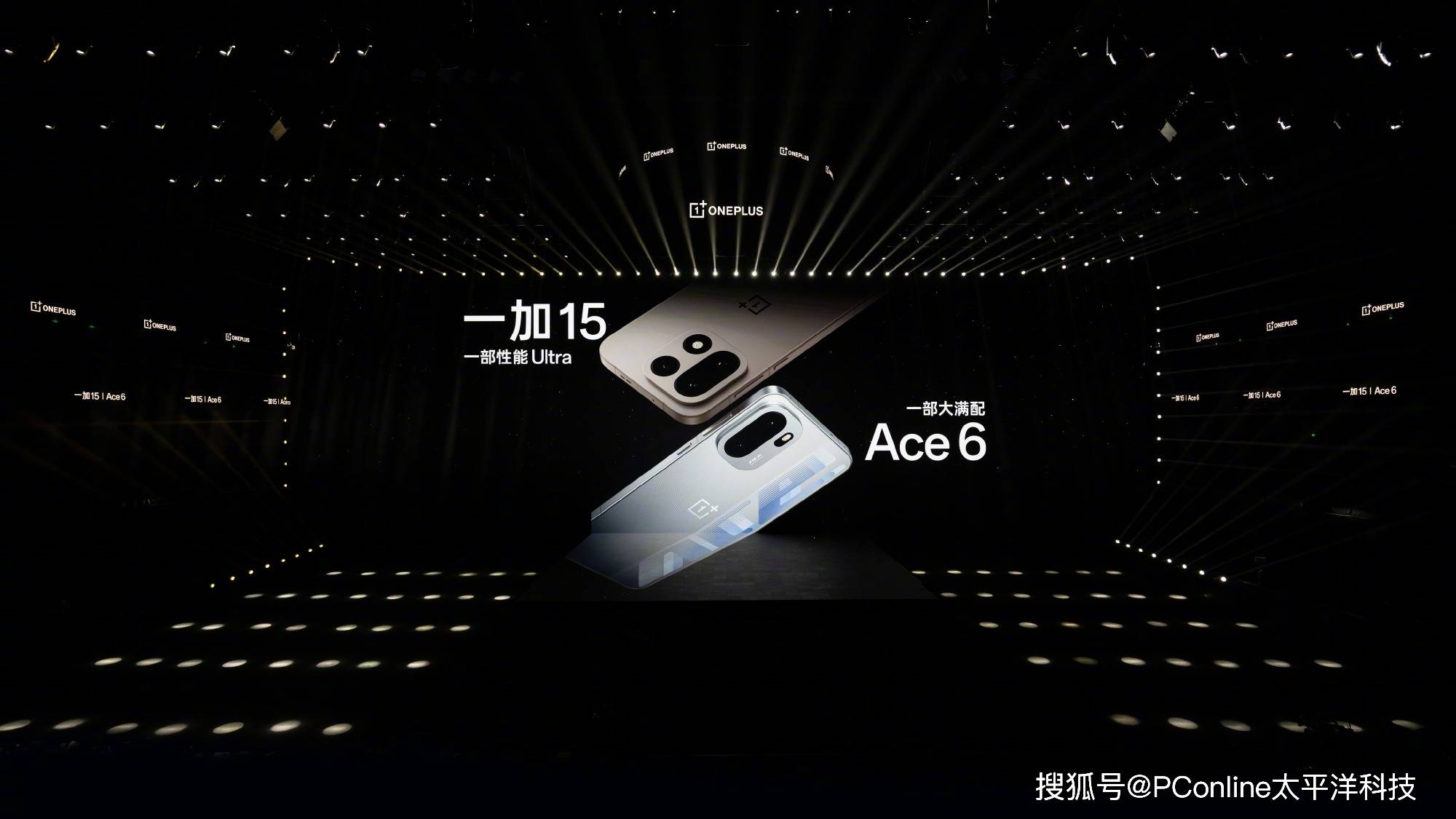 一加 15丨Ace 6正式发布！双舰齐发开启165Hz超高刷时代