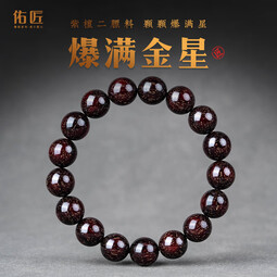 佑匠正宗印度小叶紫檀包浆爆满金星手串送男女礼物发财檀木手制串文玩 1.2*17颗-包浆爆满金星(传世级)