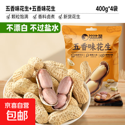 比比赞龙岩花生带壳水煮五香奶蒜香花生米熟晒干解馋休闲零食炒货 五香味400g*4