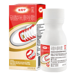 【原研药】达克宁硝酸咪康唑散粉40g脚气药止痒脱皮烂脚丫真菌感染自营脚出汗脚臭专用药米糠挫足癣乳膏泡脚