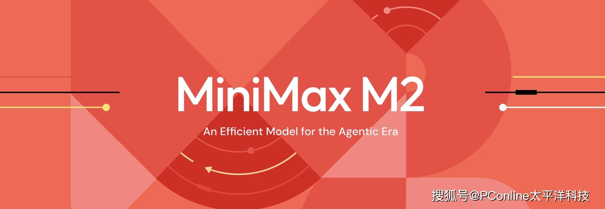 MiniMax M2模型横空出世：全球第五，开源第一！
