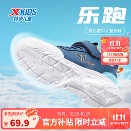 特步儿童跑鞋冬季男女童中大童魔术贴设计方便穿脱缓震舒适百搭鞋子 夜蓝/晴山蓝 【革面款】 33 码