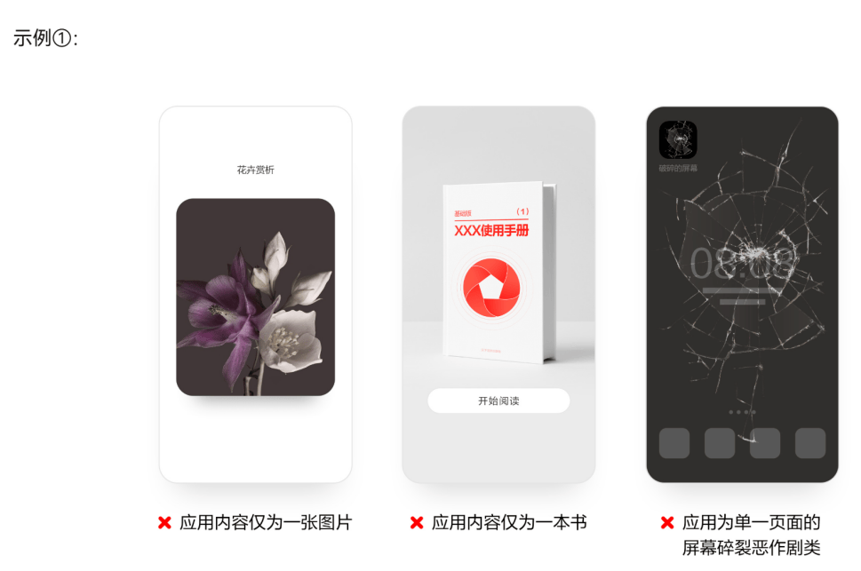 鸿蒙应用审核“指南针”：避开这四类功能问题，过审更容易