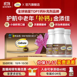 钙尔奇金钙尔奇中老年成人补钙片 送礼老人 补钙腿疼腰疼骨质疏松 【中老年专用钙】添佳300粒礼盒装F