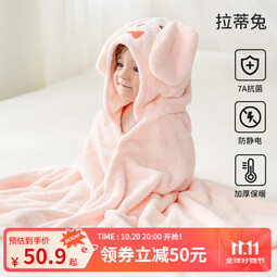 欧孕(OUYUN)婴儿浴巾柔吸水新生宝宝速干浴袍初生洗澡儿童毛巾被春 拉蒂兔【7A抗菌 防静电】 135x65cm