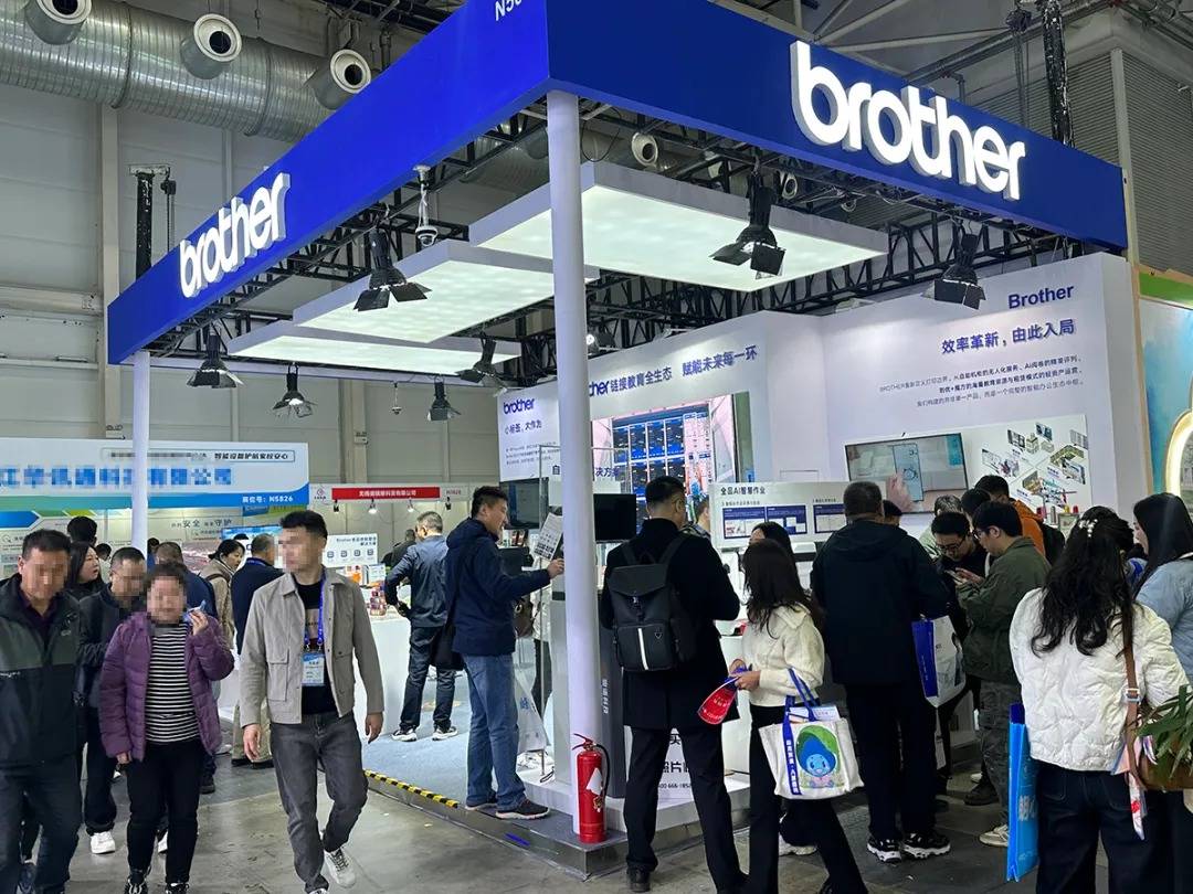 兄弟（中国）亮相青岛教育展，以全生态方案赋能智慧校园