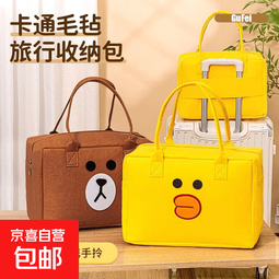 事务包卡通包旅行包收纳手提包大容量儿童行李袋拉杆箱行李包毛毡包轻便 黄色小鸭+棕色小熊【2个装】