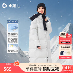 水孩儿（SOUHAIT）【极寒系列】童装男童女童长款羽绒服冬季儿童三防厚外套 云峰白 110 -充绒量125g