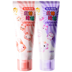 兔头妈妈抖音爆款儿童抗糖防蛀果味牙膏草莓葡萄味2支装 40g*2 3-6-12岁