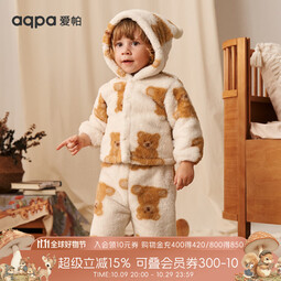 aqpa冬季男女宝宝仿羊羔绒套装婴儿分体外出保暖加厚上衣裤子 小熊盟主 80cm