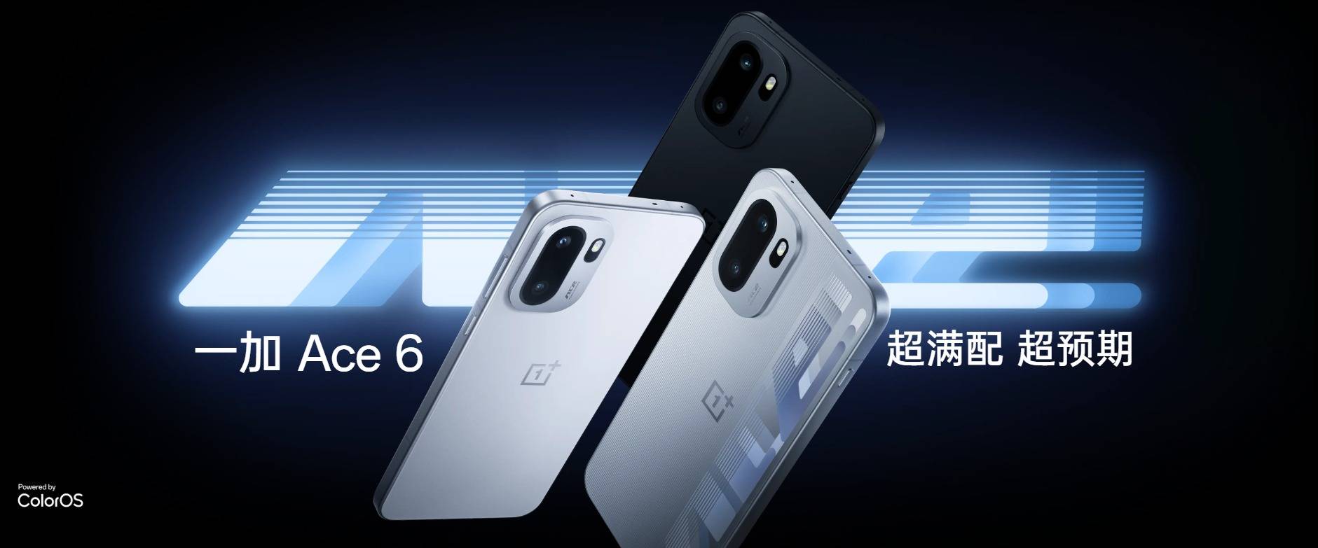 一加 Ace 6：性能越级的电竞旗舰，高性价比新标杆