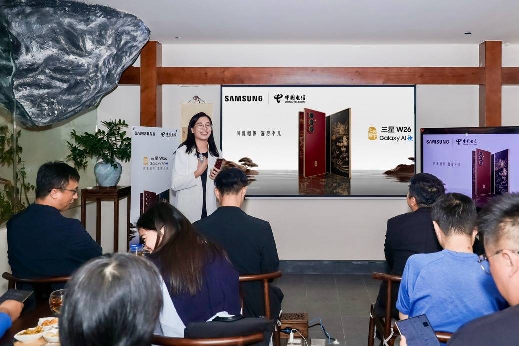 心系天下三星W26广州品鉴会：匠心折叠点亮科技风华