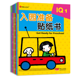 小红花入园准备贴纸书（全6册）儿童绘本3-6岁幼儿园推荐女孩男孩手工儿童贴纸书幼儿园书籍宝宝贴贴画粘贴纸早教绘本启蒙认知书