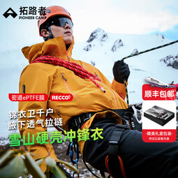 拓路者【林更新同款】锦衣卫千户冲锋衣男户外登山服防风防水外套硬壳 金甲黄-暗蟒-RECC0+雪裙 S
