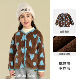 棉花堂【不易起球】童装儿童双面穿外套秋冬开衫男童女童连帽上衣xt 咖底色块 90