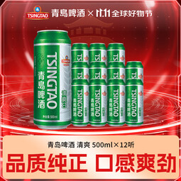 青岛啤酒【新日期】青岛啤酒清爽500ml*12听易拉罐装整箱 500mL 12瓶 整箱装