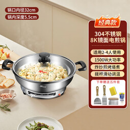 佳佳恋电煎锅304不锈钢家用加深加大电饼铛镜面不易粘官方旗舰店多功能单面加热电烙饼锅火力可调平底锅 经典32#【拨杆控温-深5.5cm】 不带蒸屉