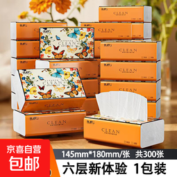学生学习学校清洁打扫居家办公用品实惠好物 国风抽纸1包【共300张】