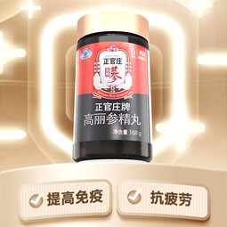 正官庄人参红参精丸168g原装进口6年根高丽参丸 提高免疫力健康滋补礼品