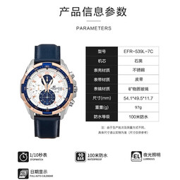 卡西欧(CASIO)Edifice系列商务防水夜光男士海洋之心潮流石英手表情人节礼物 海洋之心EFR-539L-7C