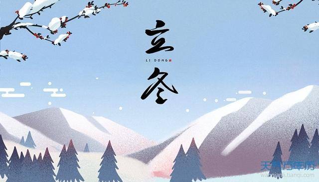 “立冬吃3宝，不往医院跑”11月7日立冬，3宝指啥？再忙也别忘吃