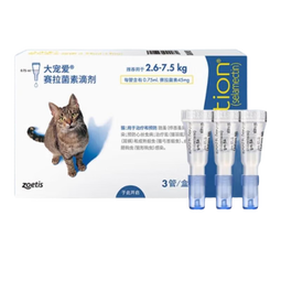 大宠爱驱虫药体内外同驱滴剂猫咪狗狗用成幼犬猫内外一体除蛔虫跳蚤虱子耳螨外驱打虫药赛拉菌素犬猫适用 45mg【3支整盒】2.6-7.5kg猫用