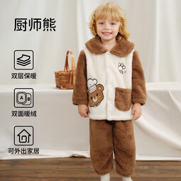 欧孕（OUYUN）儿童睡衣秋冬新款珊瑚绒男女童加厚家居服宝宝保暖套装可外穿 厨师熊【双面绒 从里暖到外】 90