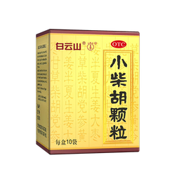 白云山 小柴胡颗粒 10g*10袋*1盒解表散热疏肝和胃食欲不振口苦咽干儿童感冒药冲剂退烧药鼻塞流鼻涕咽喉肿痛