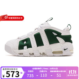 耐克（NIKE）男鞋AIR MORE UPTEMPO运动鞋篮球鞋 FZ3055-102 38.5