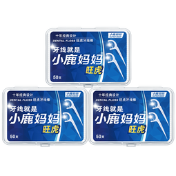 小鹿妈妈超细圆线牙线棒 50支*3盒装共150支细滑清洁齿缝牙线棒 