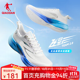 乔丹QIAODAN飞影TEAM2.0运动鞋男跑步鞋减震回弹舒适慢跑鞋巭PRO-回弹 乔丹白/紫蓝色 39
