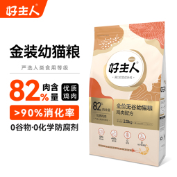好主人金装好主人猫粮2.0 成猫幼猫蓝猫英短通用全价无谷冻干 【幼猫专用】金装幼猫粮5斤