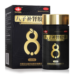 以岭八子补肾胶囊0.4g*100粒 抗衰中成药 NMN同效产品抗衰老 补肾温阳 头晕耳鸣 腰膝酸软 人生一万年 疗效险
