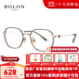 暴龙（BOLON）近视眼镜框 厂家直发 多边形光学镜架配近视镜片 BA6028暴龙眼镜 B13-玫瑰金-透灰镜框 此项仅单框-镜框支持试戴
