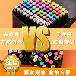 得力（deli）80色粗细双头速干酒精马克笔黑布袋装学生水彩笔美术彩笔绘画手绘涂鸦生日礼物双十一热门商品