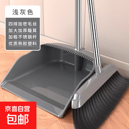 加大扫把簸箕家用软毛组合单个扫地撮箕扫帚加厚头发套装笤帚 扫把套装两件套【浅灰】