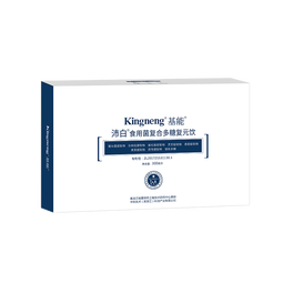 基能沛白复元饮复原饮食用菌多糖疗放化术前后瘤肿靶后营养品 2盒装（50ml*12支）