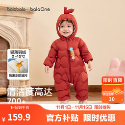 巴拉巴拉童装婴儿连体羽绒服轻薄羽绒服宝宝衣服2025冬装抱衣爬服男童女童 红色糖葫芦-白鸭绒 66 cm-充绒量33g