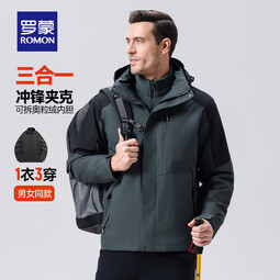 罗蒙一衣三穿情侣款抓绒冲锋衣男士秋冬户外休闲可脱卸加绒内胆登山服 7J58659A墨绿【男款】 S （适合85-105斤